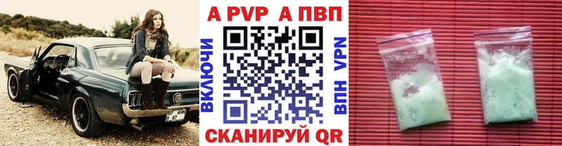А ПВП кристаллы  Купить  Белая Холуница 