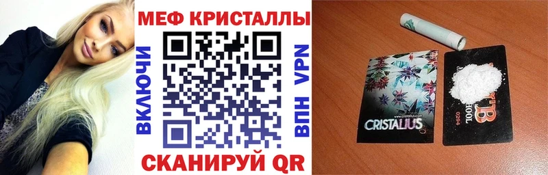 Мефедрон кристаллы  Купить где  Белая Холуница 